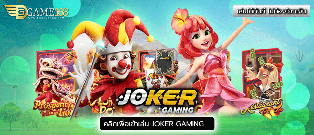 Joker