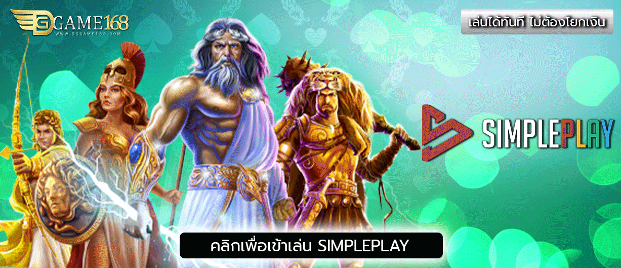 SIMPLEPLAY